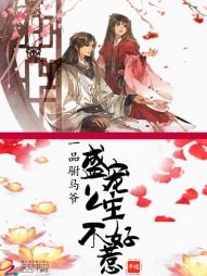 一品驸马爷：盛宠公主不好惹