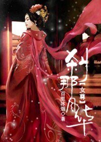 剎那風華（女尊）